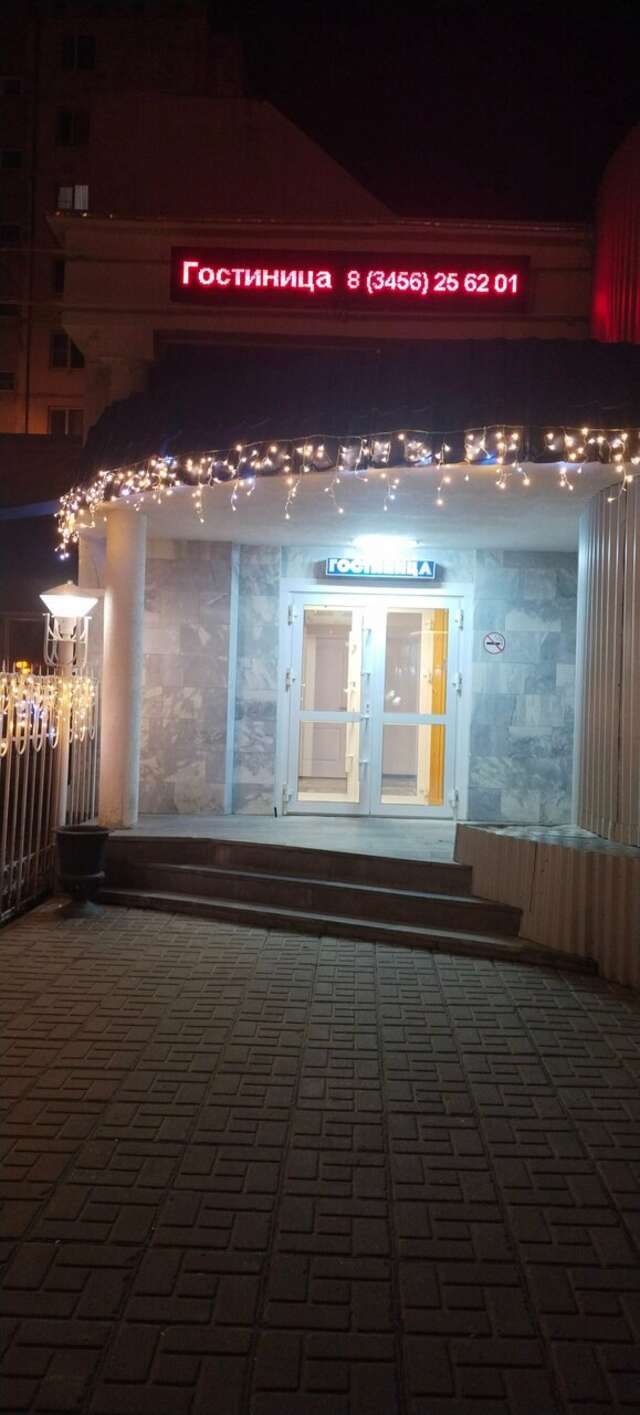 Гостиница Нефтехимик Тобольск-91